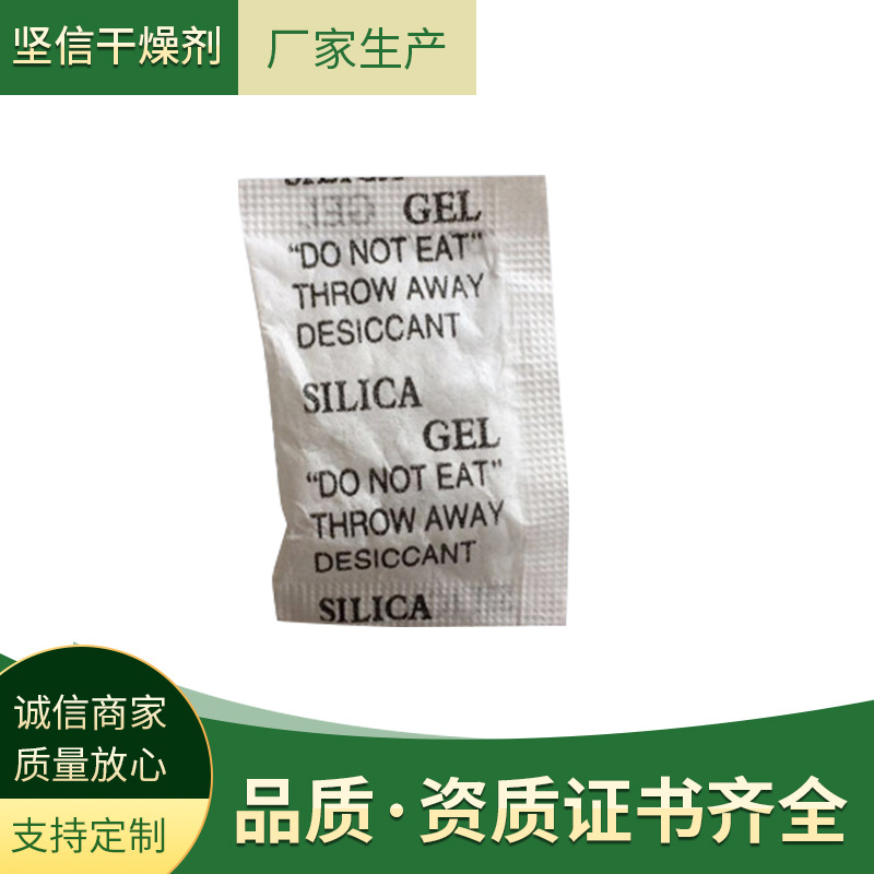 上海厂家批发 2克白色硅胶干燥剂 防潮除味鞋帽服装吸附剂干燥剂