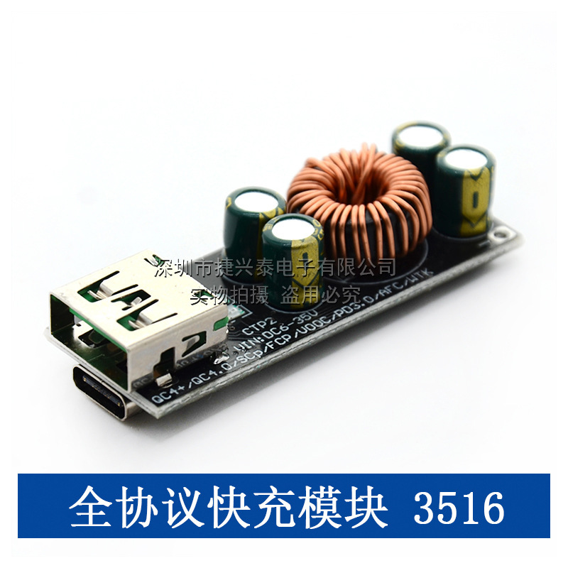 全協議携帯電話急速充電器モジュールqc4.0 pd3.0フラッシュ充電華為SCPFCPリンゴ急速充電ボード|undefined