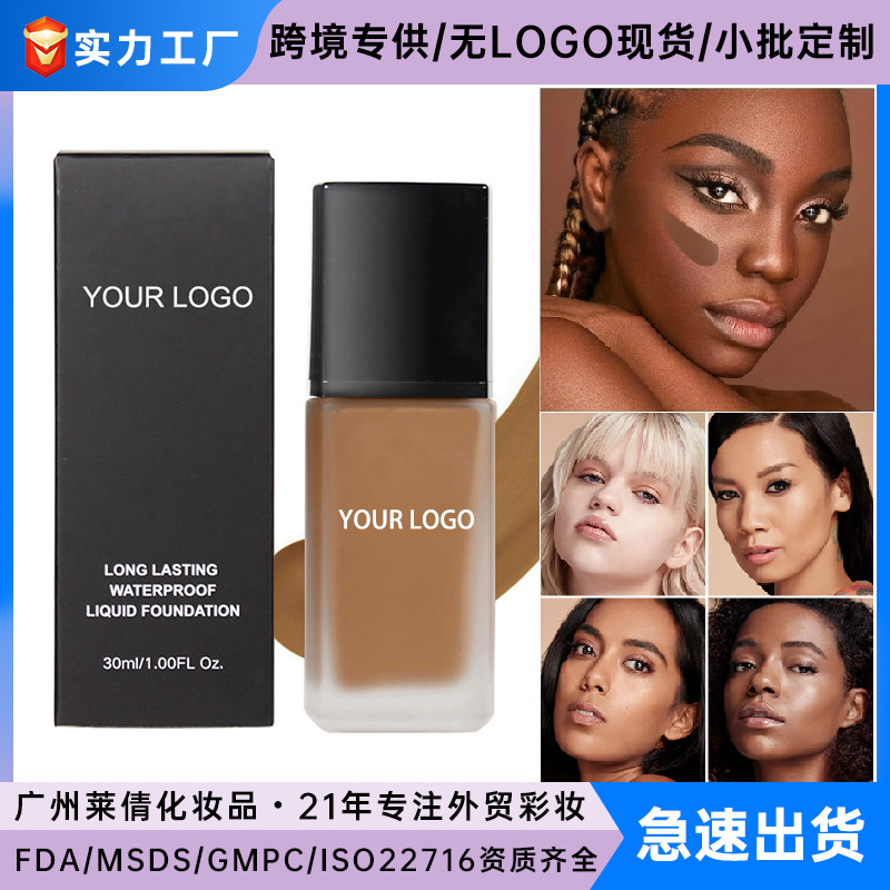 Cross-border makeup liquid foundation without logo in stock concealer lasting makeup foreign trade Europe and the United States black leather dark liquid foundation