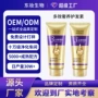 修护多效定制护发素