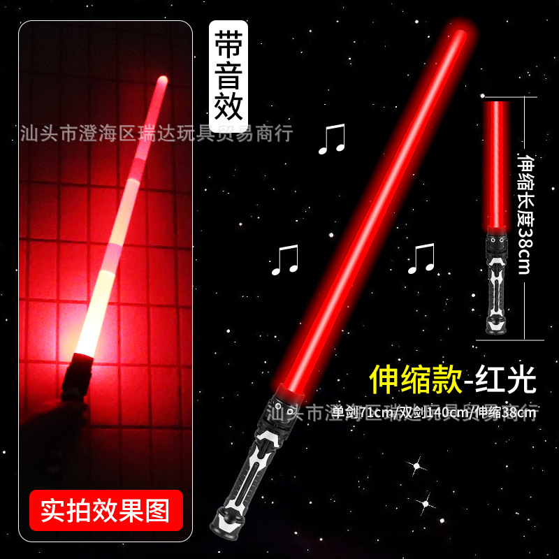 빨강 [텔레스코픽 + 사운드]]