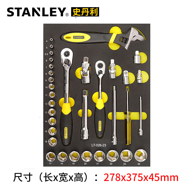 史丹利34件套6.3, 10, 12.5MM系列公制工具托 LT-026-23