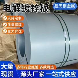 镀锌板;镀锌管;冷轧板