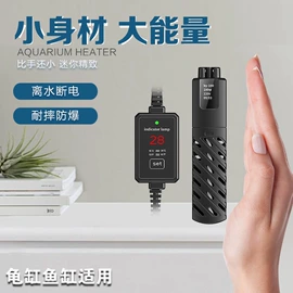 温控设备;其它水族用品;潜水泵