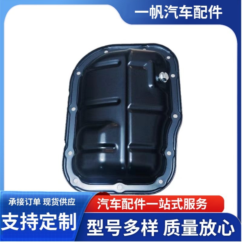 07-13 Corolla Engine Oil Pan 12101-37010 12102-37010 12102-0t010