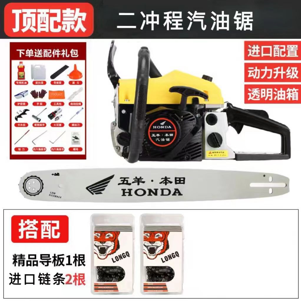 2행정 탑 버전(오일 혼합비율) - 수입 체인 2개 + 선물 가방