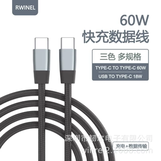超级工厂编织数据线TYPE-C超级快充数据数适用于苹果快充数据线