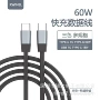 苹果数据编织type-c数据线