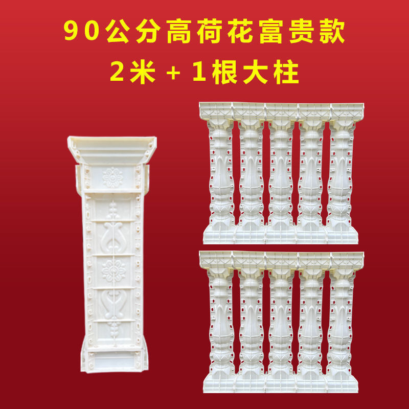 Molde de columna romana, cerca de barandilla de balcón, molde de barandilla de columna de jarrón de cemento colado en el lugar, modelo decorativo de columna romana