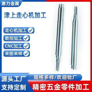 走心机加工铝件  铜件  不锈钢  精密零件五轴机械机加工