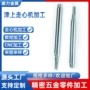 精密不锈钢五轴铝件