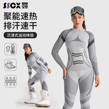 户外滑雪速干衣秋冬运动滑雪服内衣套装吸湿排汗保暖压缩速干上衣