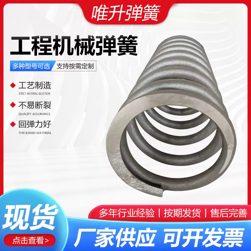 工程机械弹簧重型矿山工程机械机车弹簧大型粗线径热卷大弹簧