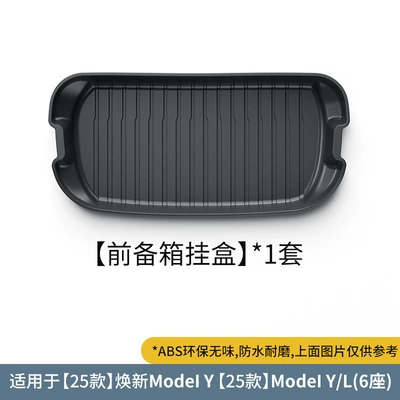 Modelə uyğun ayaqaltı – Suitable for 25 Tesla Model - 25-tesla-new-model-yyl-front-trunk-hanging-box