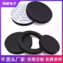 美化改装密封喇叭音圈