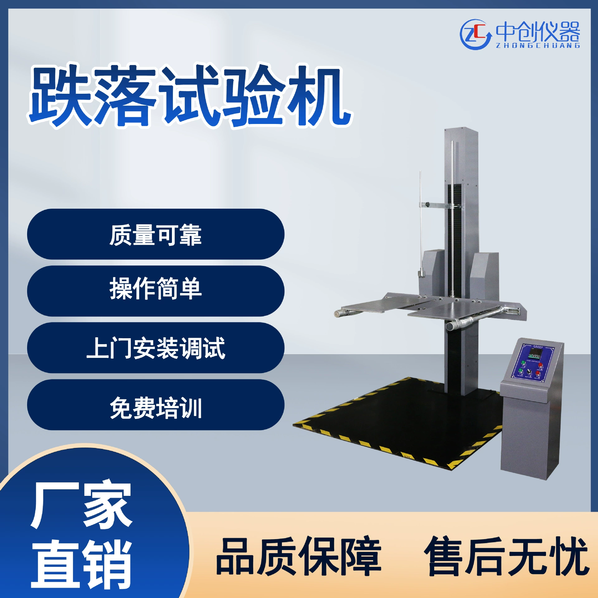 Сенсорный экран, машина для испытаний на падение с одной и двумя руками, оборудование для испытаний на свободное падение в картонной упаковке, электронное оборудование