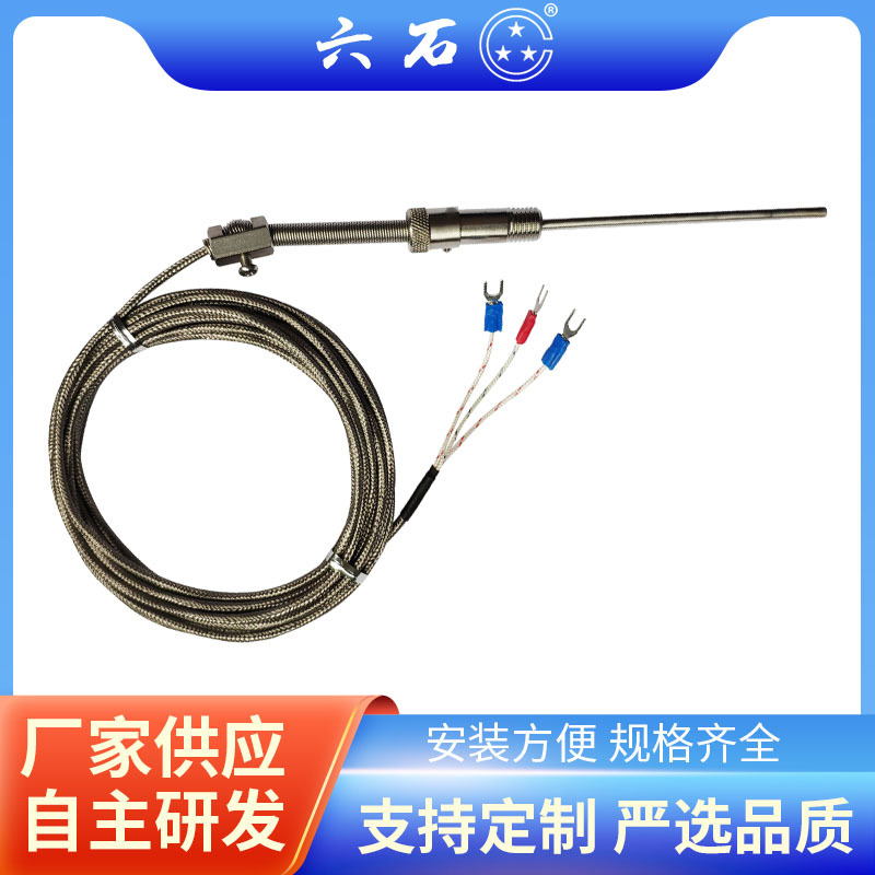 压簧热电阻温度传感器探头可选机电设备热电偶测温电阻厂家批发