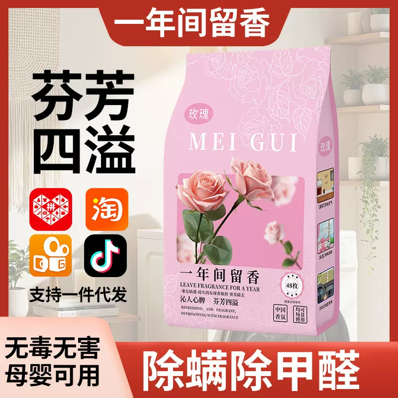 香氛樟脑丸家用无毒独立包装衣柜防潮防霉除味驱虫除甲醛型清香型
