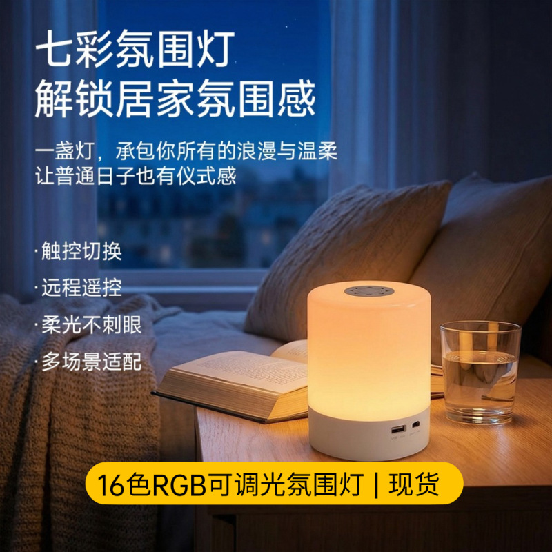 Bedside Table Lamp, Colorful Night Light, Rechargeable Touch-Sensitive Small Bedroom Lamp, Postpartum Baby Feeding Lamp, Eye-Protection Led Bedside Table Lamp, Colorful Night Light, Rechargeable Touch-Sensitive Small Bedroom Lamp, Postpartum Baby Feeding Lamp, Eye-Protection Led