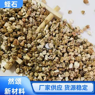 蛭石园艺扦插养花专用颗粒爬宠乌龟孵化月季育苗发根基质种植