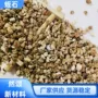 孵化种植育苗养花基质