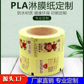 铝箔纸;淋膜纸;镀铝膜