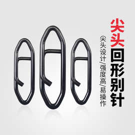 路亚回形快速别针连接器连接环不锈钢海钓别针铁板路亚快挂扣渔具