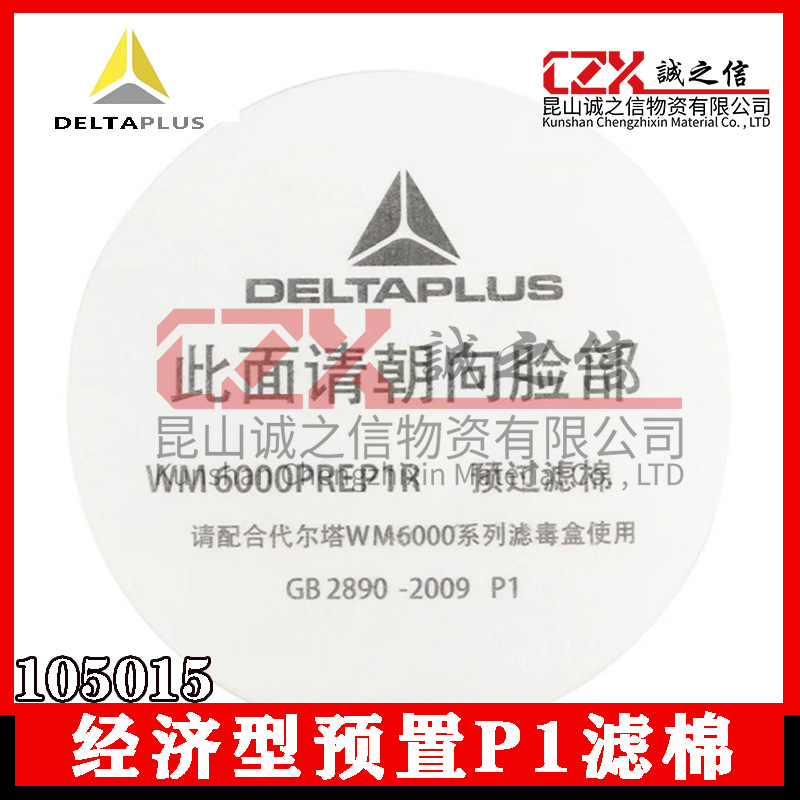 代尔塔105015经济型预置P1滤棉搭配M6000系列面罩、过滤棉10片1件