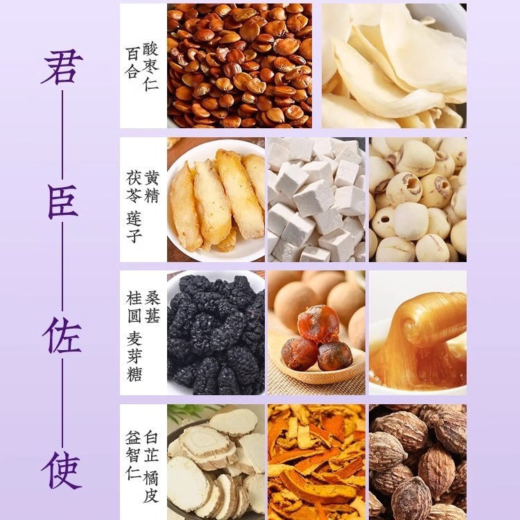 北京同仁堂酸棗仁百合茯苓膏沖飲膏滋膏方メーカー卸売り代発酸棗仁膏|undefined
