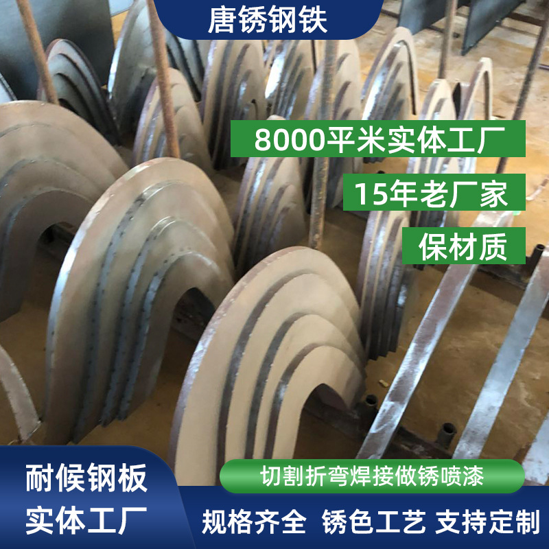 定制耐候钢假山造型园林景观屏风隔断镂空做锈喷漆雕刻耐候钢