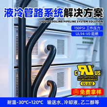 ��������Һ�������ܛ����sҺ����ѭ�h��·ˮ�܃���Һ����epdm
