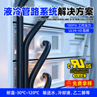��������Һ�������ܛ����sҺ����ѭ�h��·��Ԫ�ұ����z��epdm