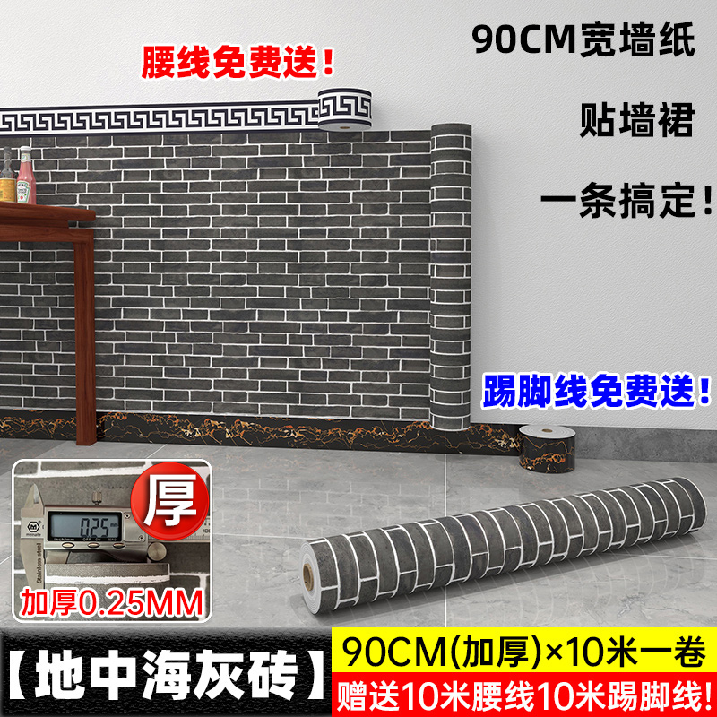 높이 1.1m 길이 10m = 두꺼운 지중해 회색 벽돌 + 허리 둘레 + 스커트 라인