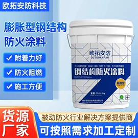 防火涂料;保温隔热材料;防潮材料