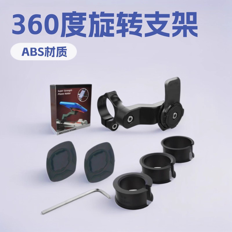 Cross-Border Simple Takeaway 360-Degree Rotating Mobile Phone Holder Motorcycle Mobile Phone Holder Motorcycle Navigation Riding Holder