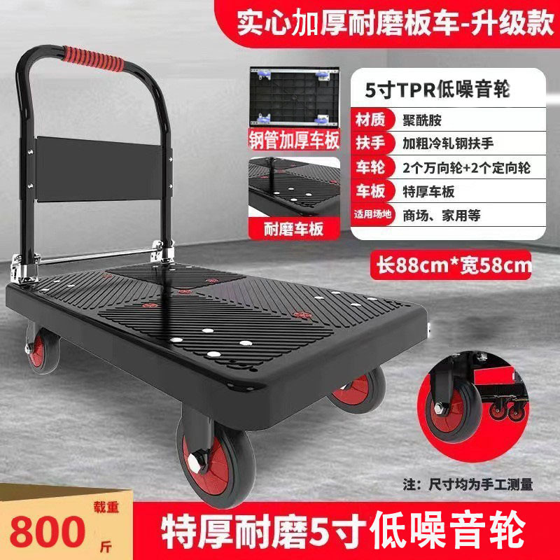 家庭用トロリー、トラック、倉庫、倉庫トロリー、折りたたみ式フラットベッドトロリー、ユニバーサルホイール、輸送トロリー、貨物|undefined
