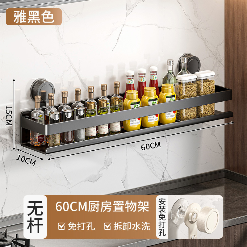 吸盤釘なしキッチンラック穴なし壁掛け調味料ラック多機能家庭用多層調味料収納ラック|undefined