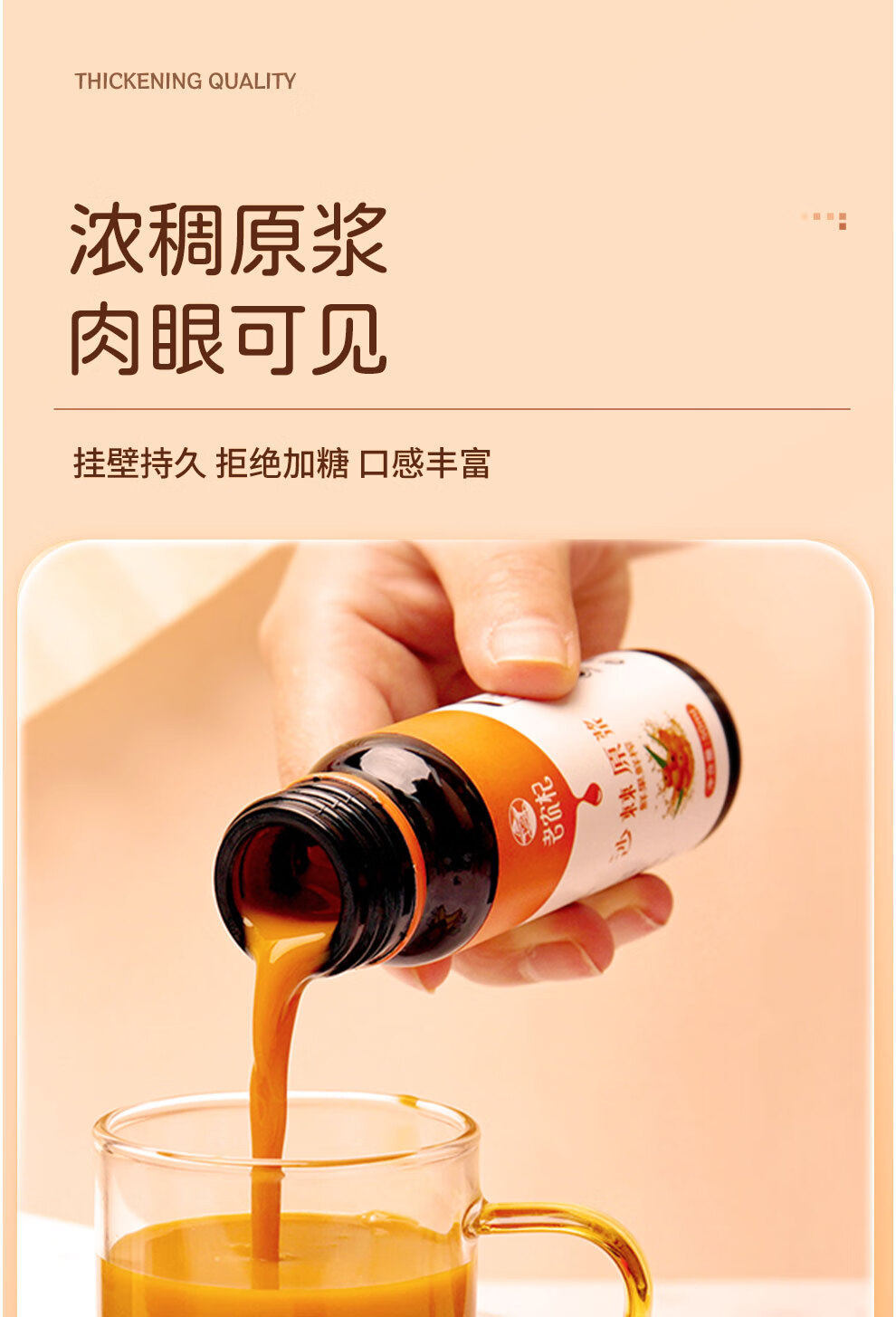 Organic Sea Buckthorn Goji Black Goji Berry Puree Juice Blend 500ml Fresh Pressed Herbal Drink overview