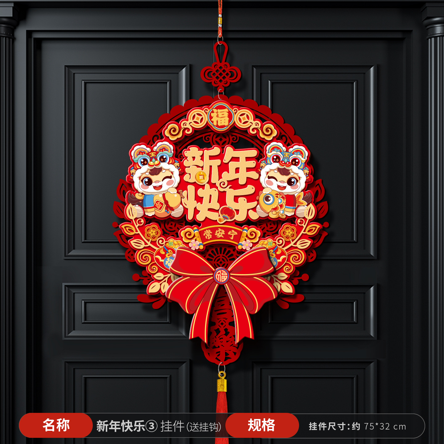 2026 new new year spring festival horse year door width home fu character home door decoration new year high-end door width pendant