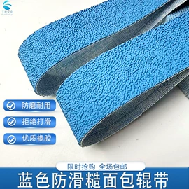 输送带;纺机配件;其他工业皮带