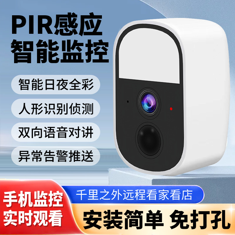 Qianniao Solar Monitoring Home Camera Ultra-Clear Wide-Angle Outdoor Monitoring Mobile Phone Remote Monitoring Smart Full Color