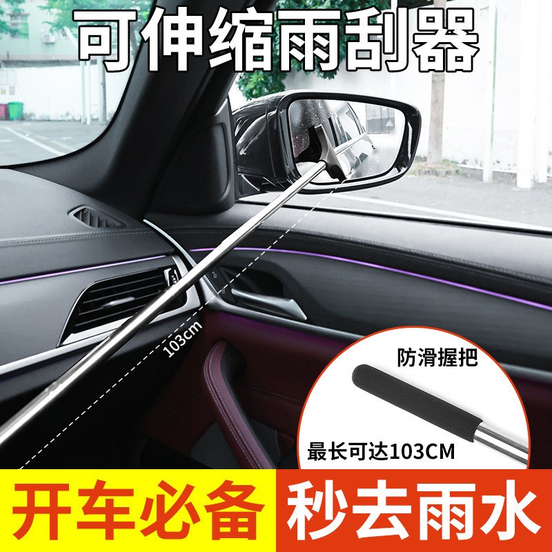 Espejo retrovisor del automóvil limpiaparabrisas nieve remoción de niebla de retorno al sur de la deshumidificación artefacto multifuncional retráctil limpieza de ventanas de automóviles descontaminación image 5