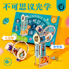 儿童科学小实验套装小学生科技制作发明diy手工创意制作材料玩具