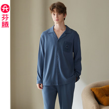 芬腾【7A抗菌睡眠棉】睡衣男新款春秋长袖青年宽松休闲全棉家居服