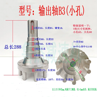 Power take-off – cycloidal shaft, 45 - output-shaft-b3-small-hole