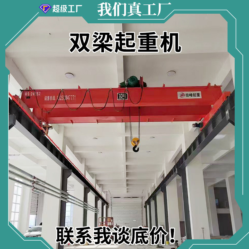 厂家直销25吨双梁桥式起重机 双梁行车 遥控操作22.5双梁天车行吊