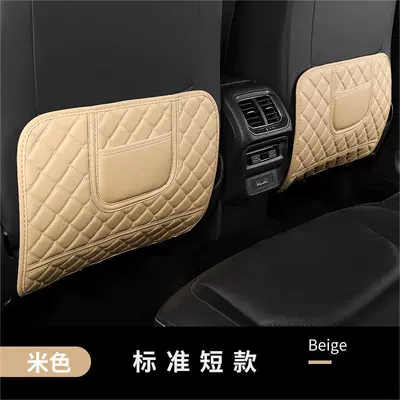 bag car protection pad, Chair back anti-kick pad - beige-short-single