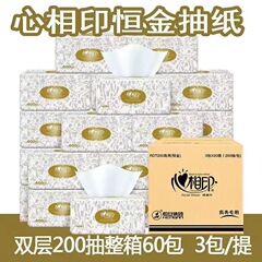心相印RDT200経済包装紙ナプキン3パック/全箱抽出式フェイスタオル60パック