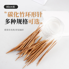 14y竹リングニードルウール针80cm编み道具フルセット棒针スカーフ织り衣循环ピンピンその