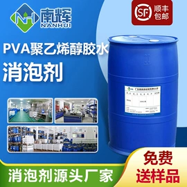 消泡剂;涂料消泡剂